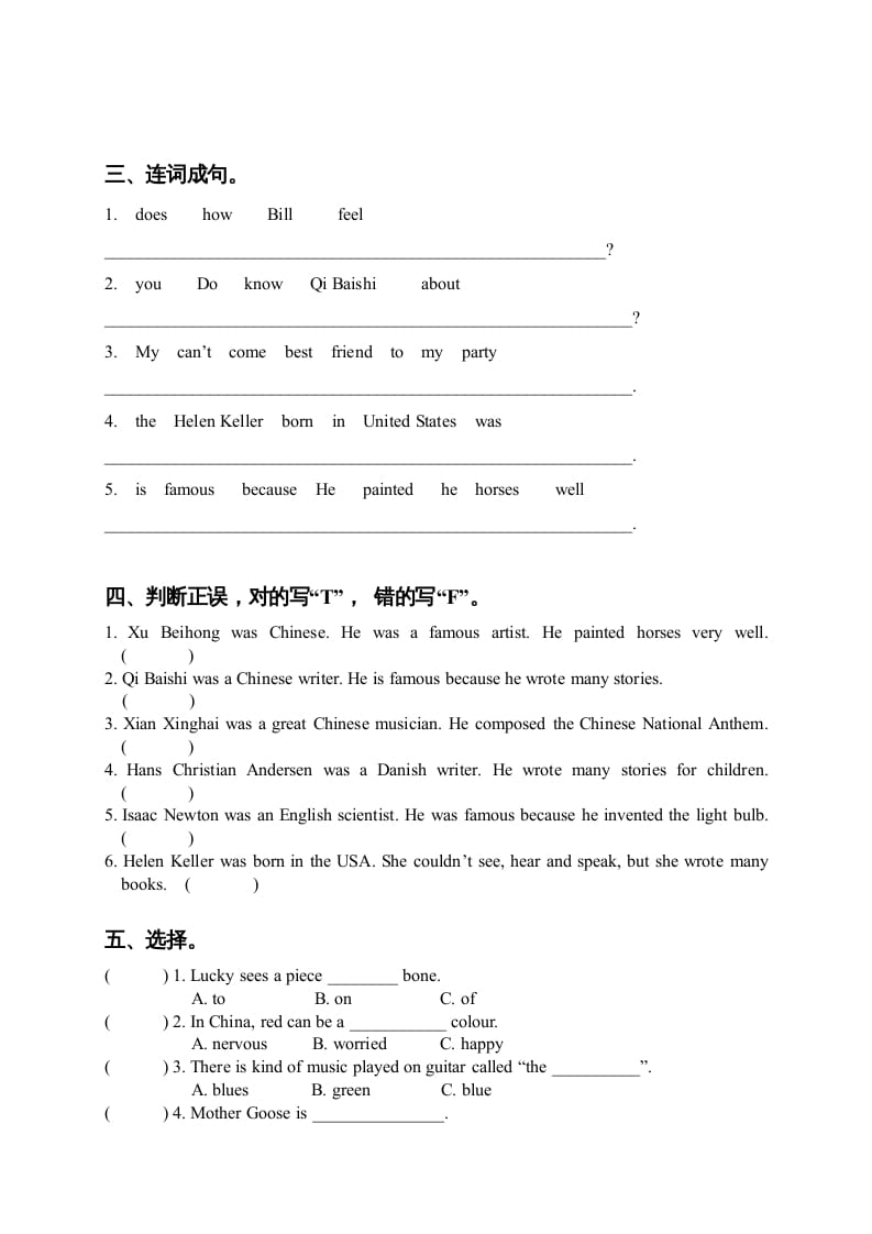 图片[2]-六年级英语上册Unit5-6单元测试（人教版一起点）-智源优学网