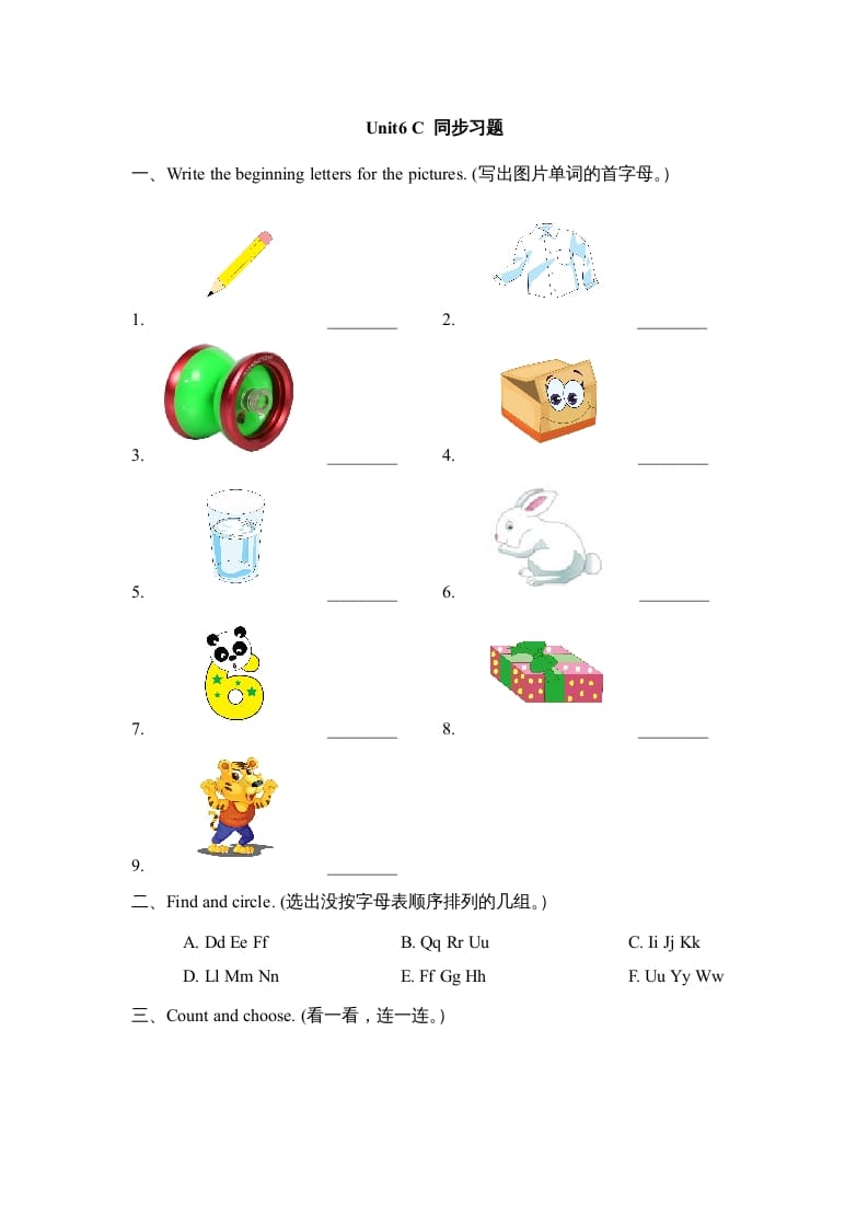 三年级英语上册Unit6_C_同步习题（人教版一起点）-智源优学网