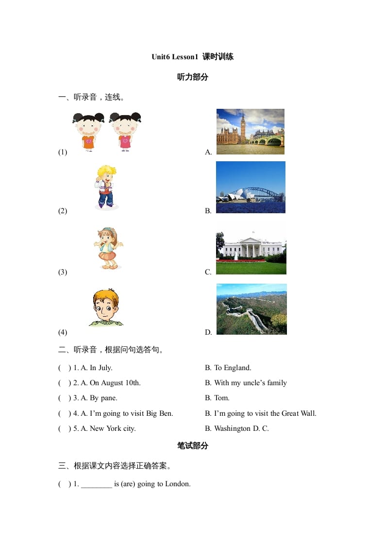 六年级英语上册Unit6_Lesson1_课时训练（人教版一起点）-智源优学网