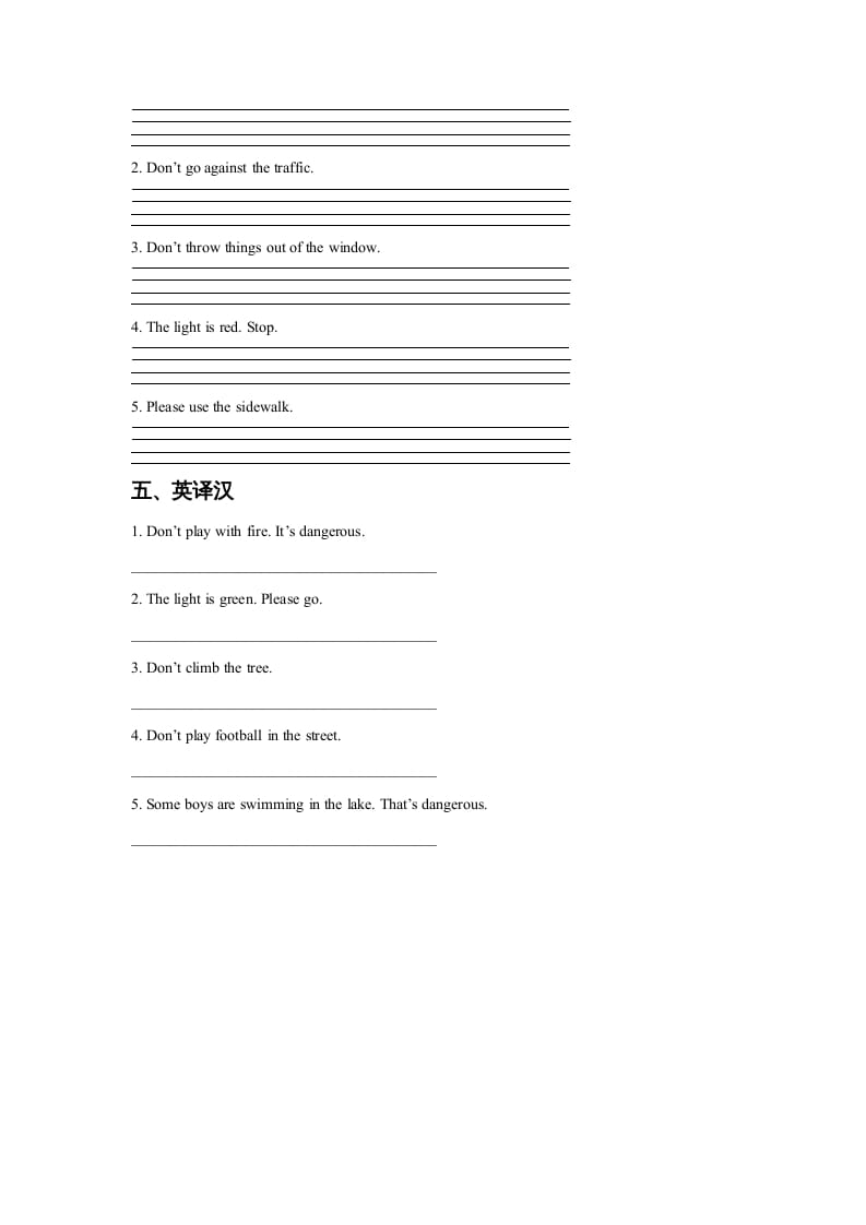 图片[2]-四年级英语上册Unit5SafetyLesson2同步练习3（人教版一起点）-智源优学网