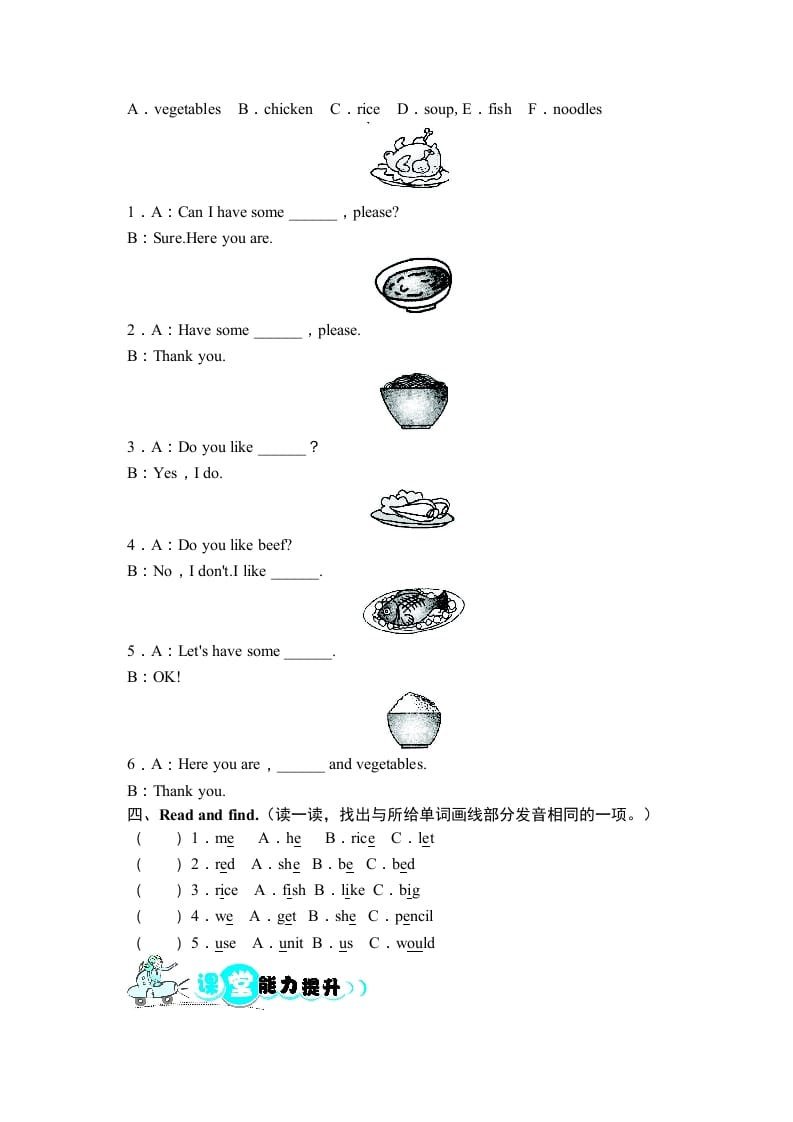 图片[2]-四年级英语上册课时测评Unit5Dinner’sreadyPartA同步训练（人教PEP）-智源优学网