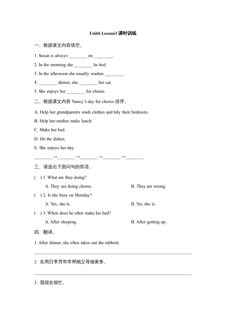 五年级英语上册Unit6_Lesson3课时训练（人教版一起点）-智源优学网