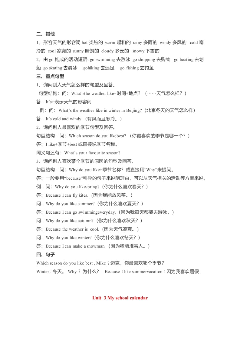 图片[3]-五年级数学下册英语素材-各单元要点汇总人教（PEP）-智源优学网