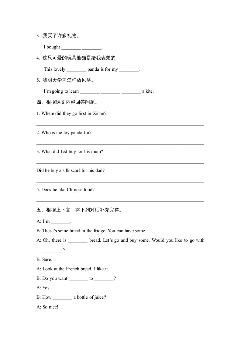 图片[2]-六年级英语上册Unit6_Lesson2_课时训练（人教版一起点）-智源优学网