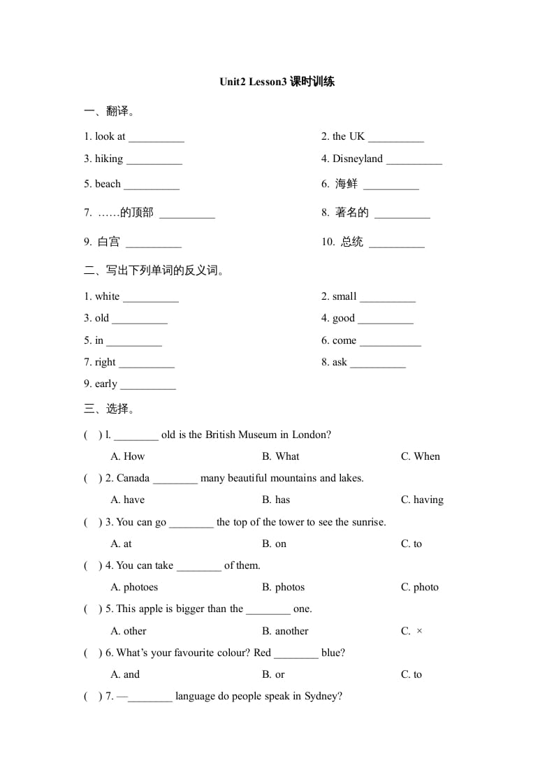 六年级英语上册Unit2_Lesson3课时训练（人教版一起点）-智源优学网