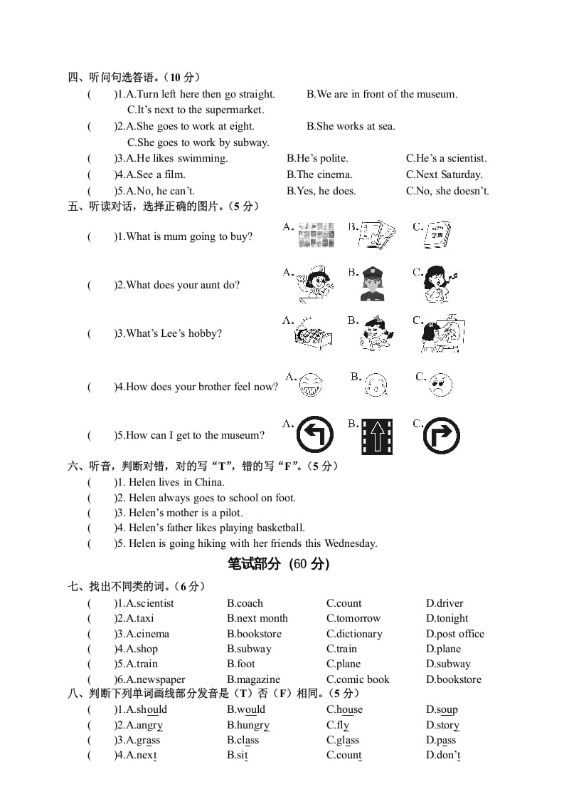图片[2]-六年级英语上册广东肇庆教学质量检测科试卷（人教版PEP）-智源优学网