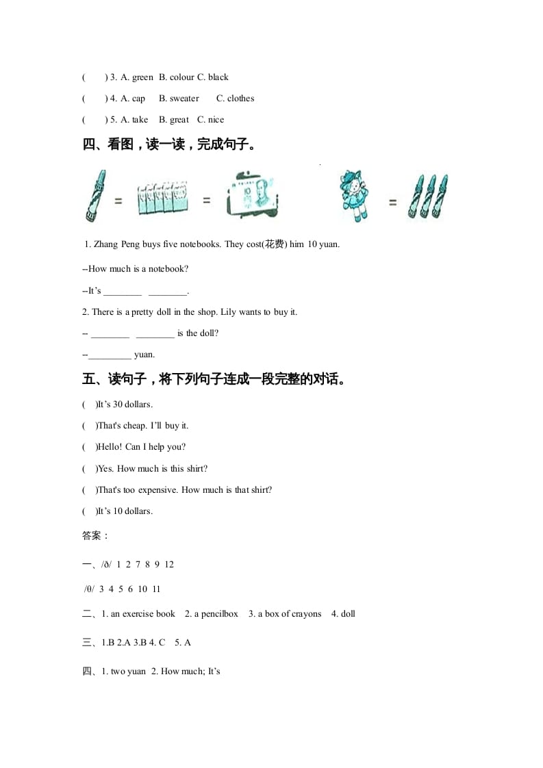 图片[2]-五年级英语上册Ｕｎｉｔ4ShoppingDayLesson1同步练习3（人教版一起点）-智源优学网