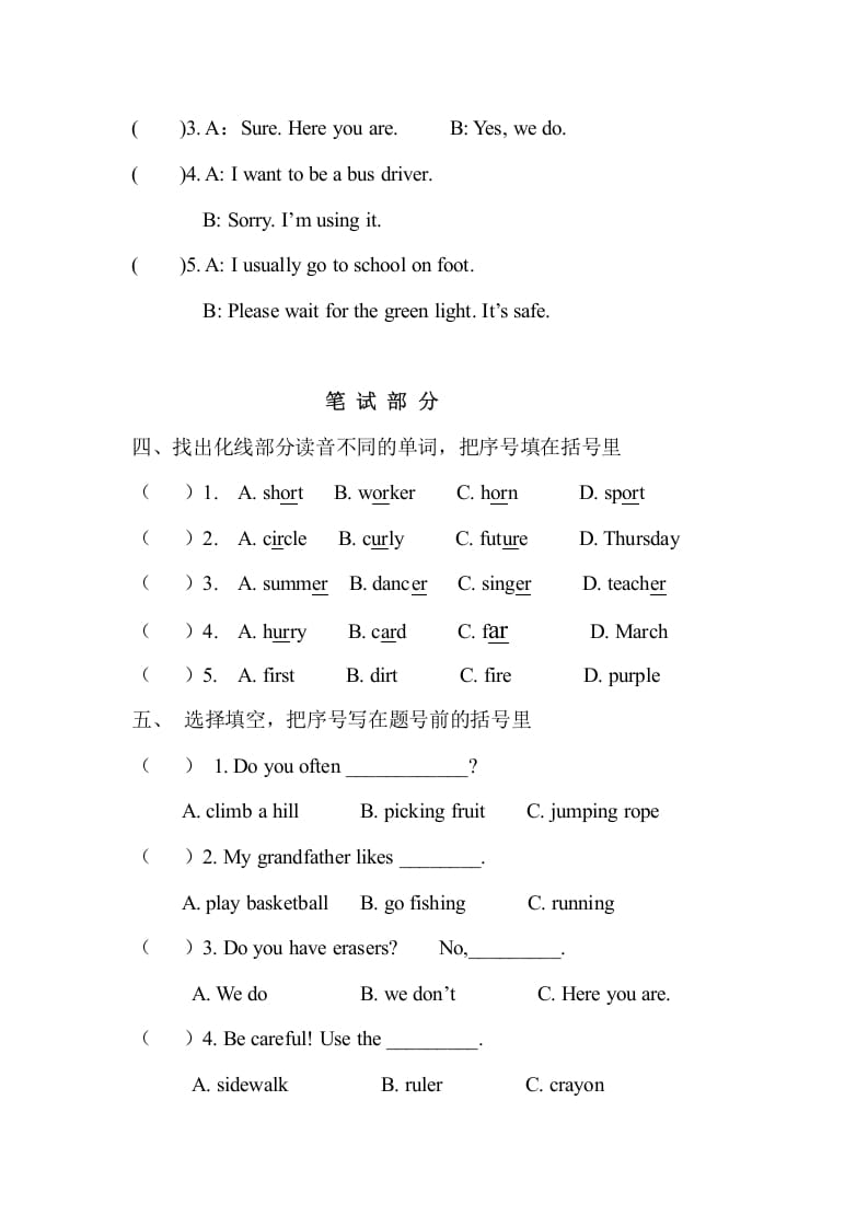 图片[2]-四年级英语上册期末测试卷(1)（人教版一起点）-智源优学网