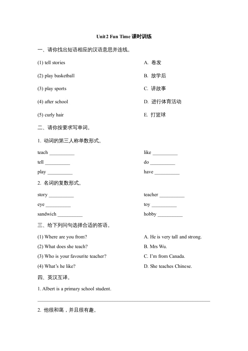 五年级英语上册Unit2_Fun_Time课时训练（人教版一起点）-智源优学网