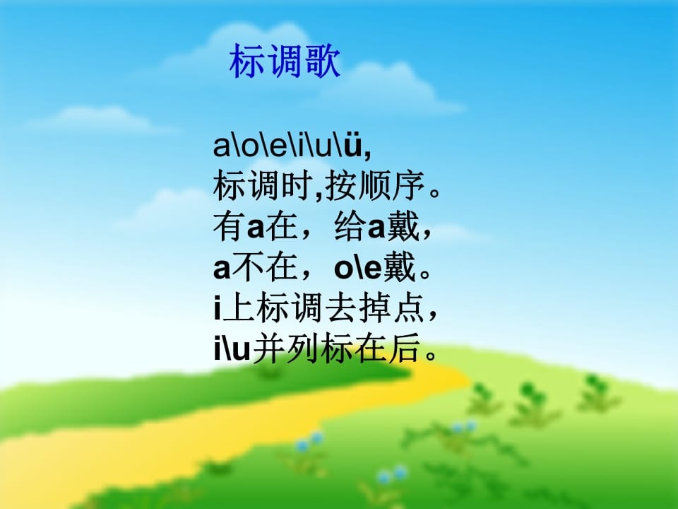 一年级语文上册9.aieiui课件1（部编版）-智源优学网