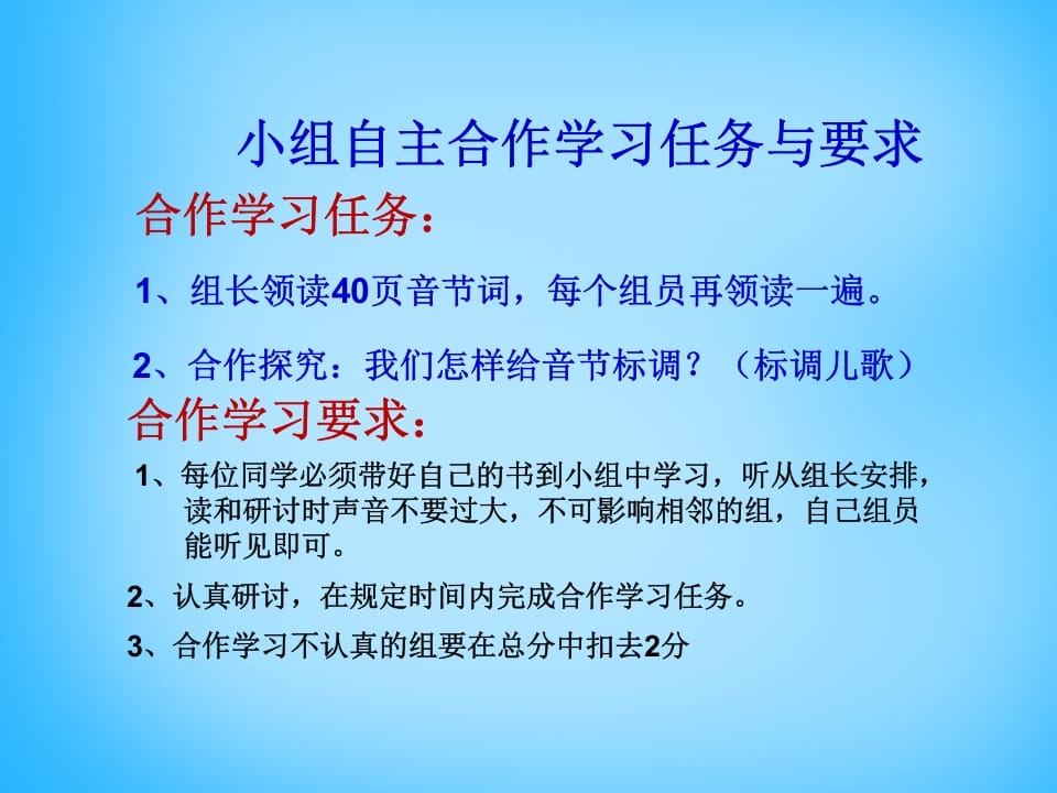 图片[2]-一年级语文上册9.aieiui课件1（部编版）-智源优学网