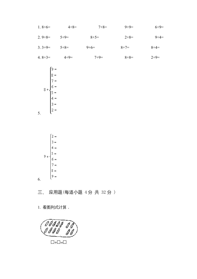 图片[2]-一年级数学上册第五单元质量检测一（人教版）-智源优学网