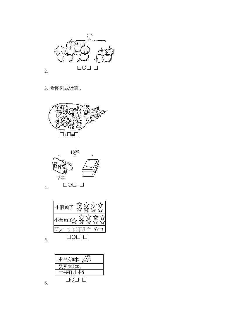 图片[3]-一年级数学上册第五单元质量检测一（人教版）-智源优学网
