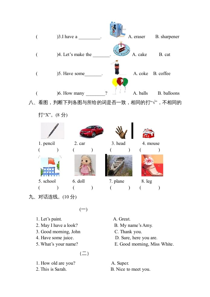 图片[3]-三年级英语上册上英语期末试卷及答案（人教PEP）-智源优学网