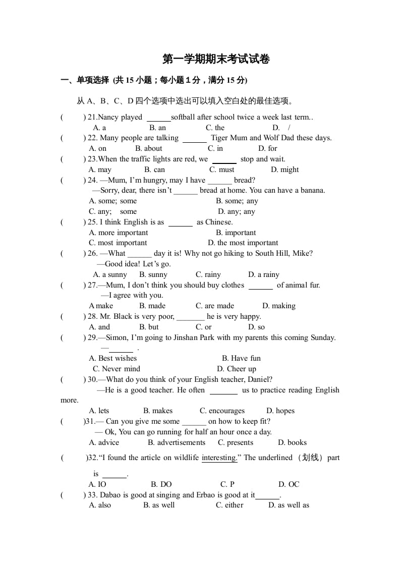 二年级英语上册期末质量检测卷(5)（人教版一起点）-智源优学网