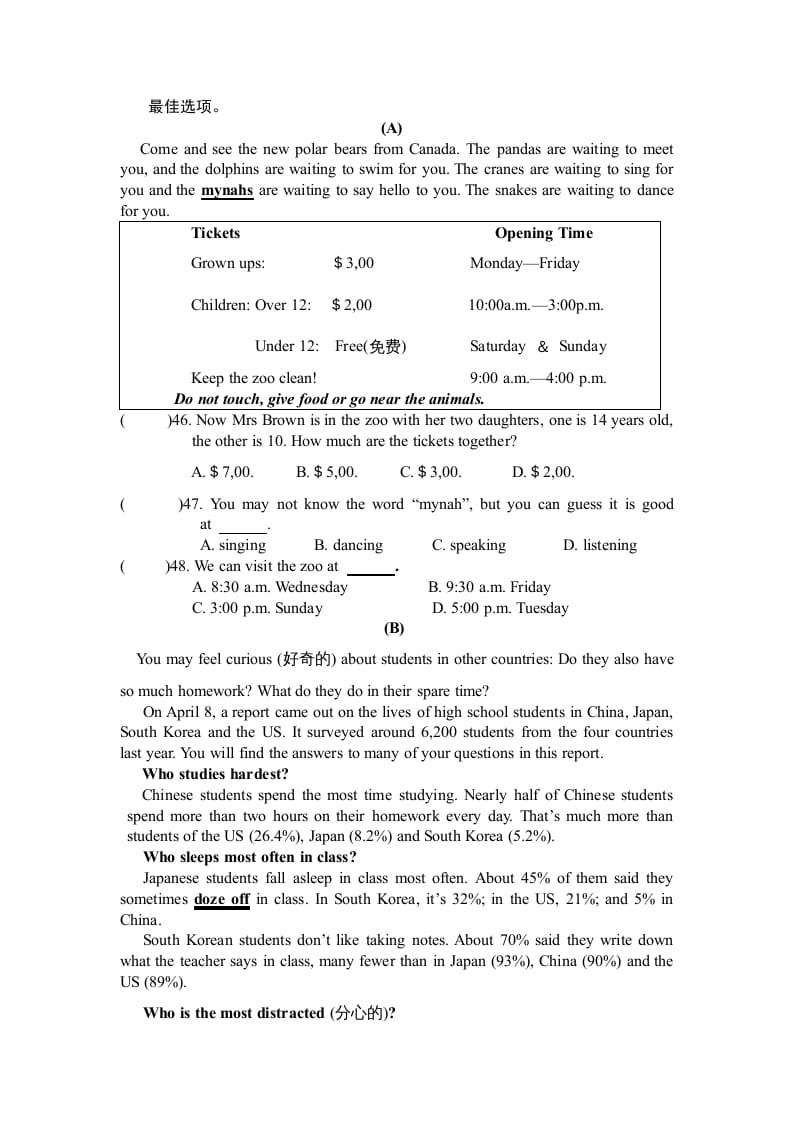 图片[3]-二年级英语上册期末质量检测卷(5)（人教版一起点）-智源优学网