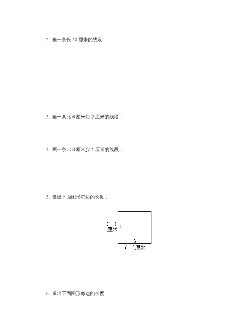 图片[3]-二年级数学上册米_厘米练习题（苏教版）-智源优学网