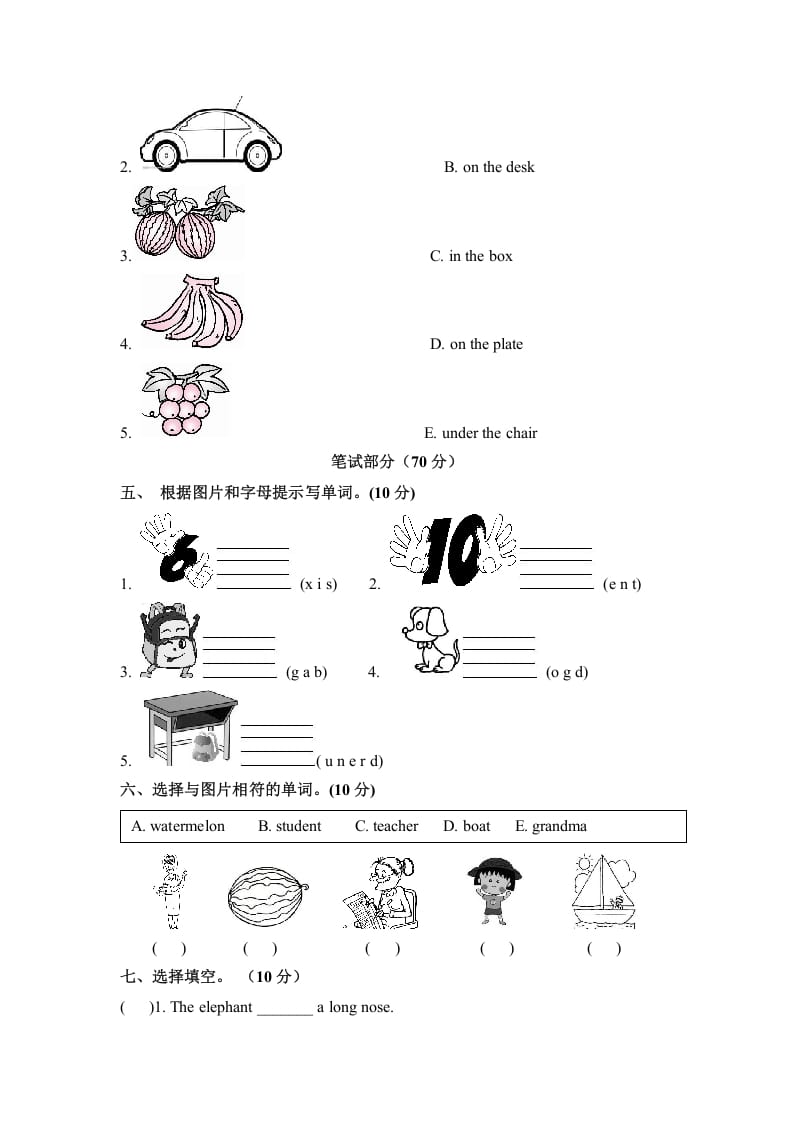 图片[2]-三年级英语下册期末检测卷（一）人教PEP（word版，含听力材料和答案）-智源优学网