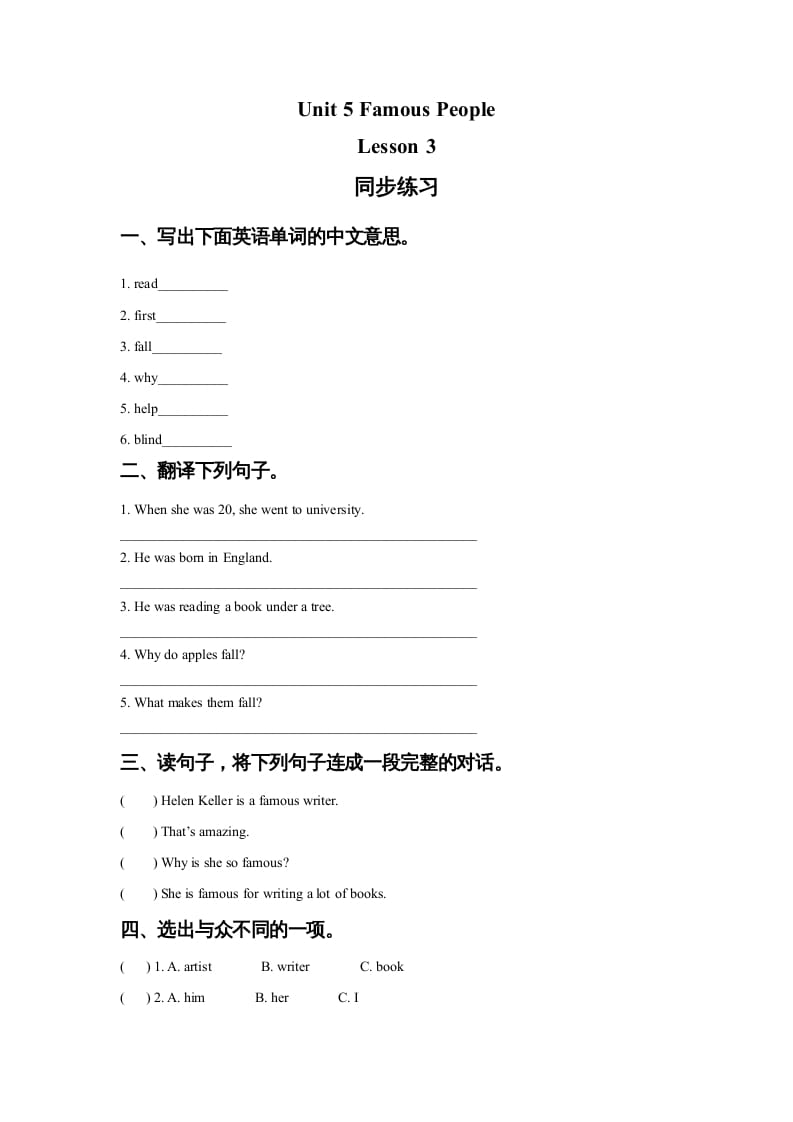 六年级英语上册Unit5FamousPeopleLesson3同步练习3（人教版一起点）-智源优学网