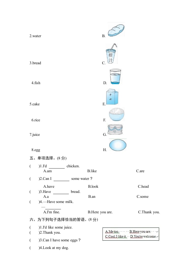 图片[2]-三年级英语上册Unit5《Let’seat》单元检测及答案1（人教PEP）-智源优学网