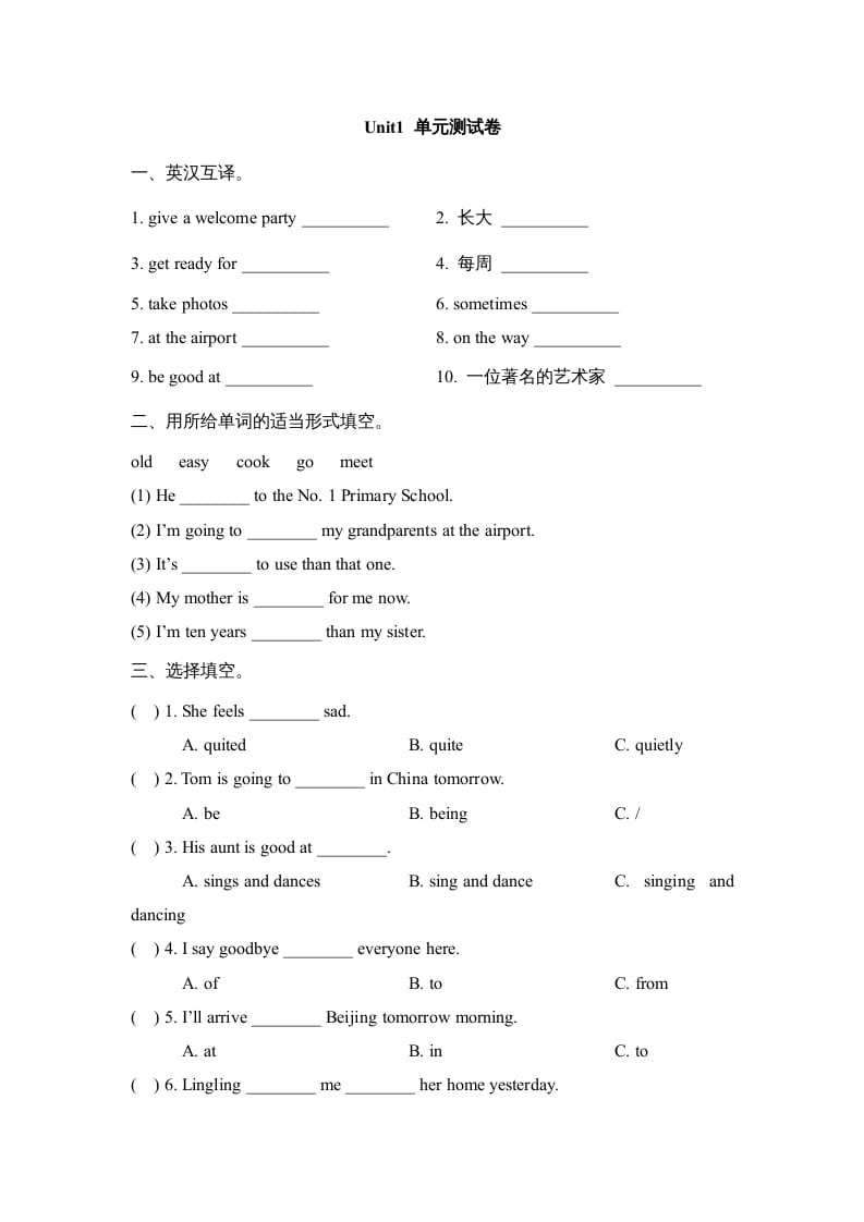 六年级英语上册Unit1_单元测试卷（人教版一起点）-智源优学网
