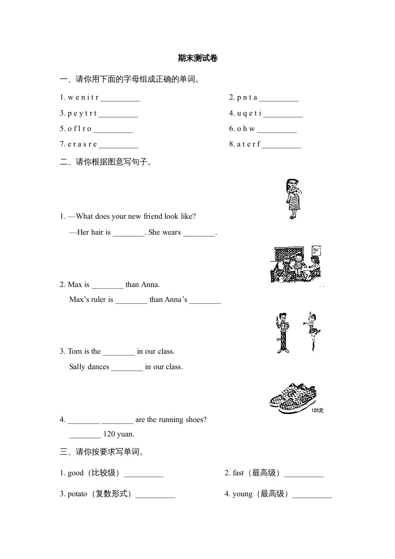 五年级英语上册期末测试卷（人教版一起点）-智源优学网