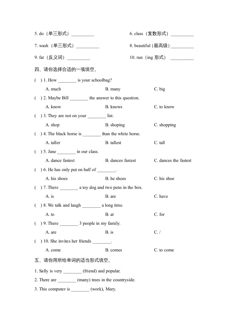图片[2]-五年级英语上册期末测试卷（人教版一起点）-智源优学网