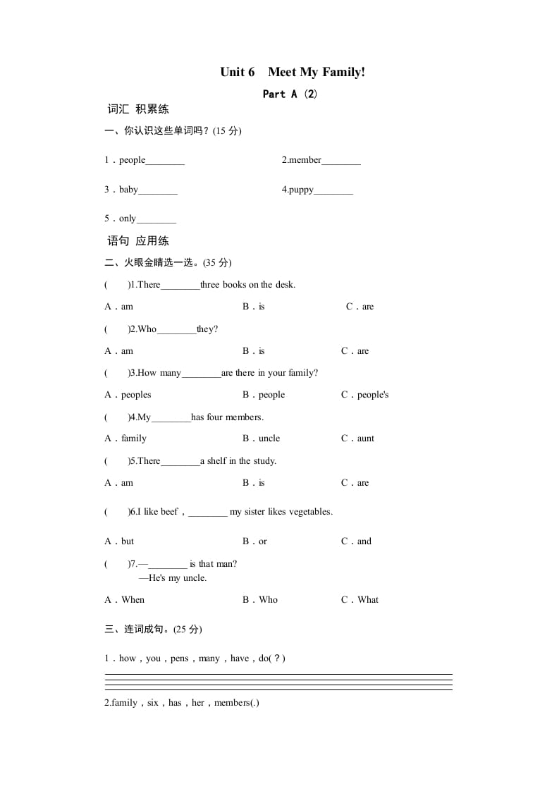 四年级英语上册课时测评Unit6Meetmyfamily-PartA练习及答案(2)（人教PEP）-智源优学网