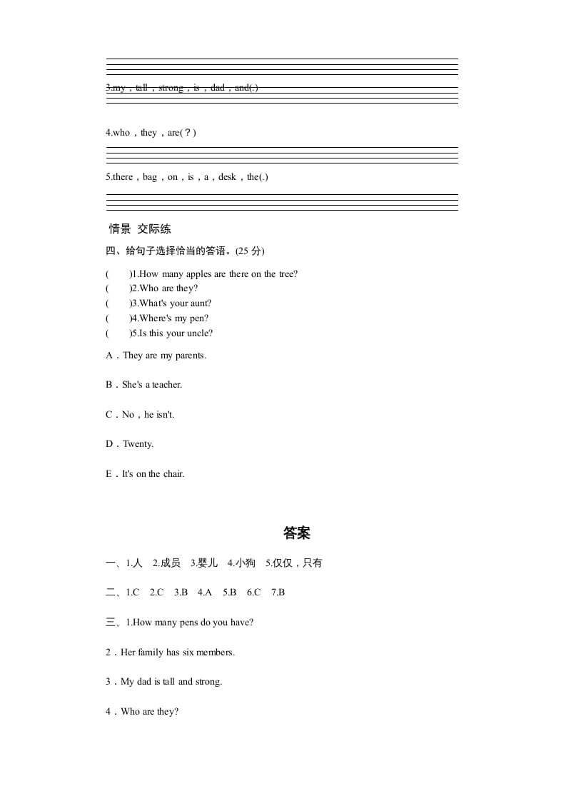 图片[2]-四年级英语上册课时测评Unit6Meetmyfamily-PartA练习及答案(2)（人教PEP）-智源优学网