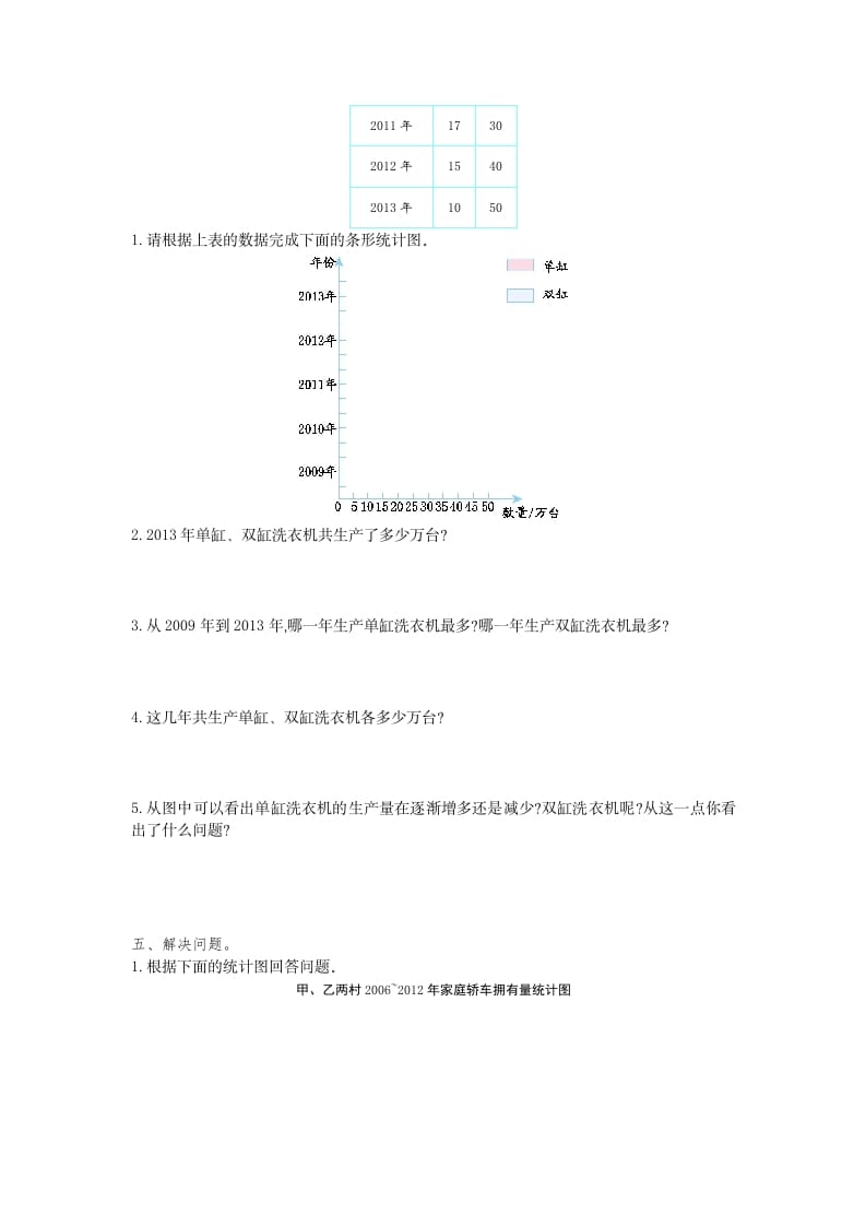 图片[2]-四年级数学下册第八单元检测1-智源优学网