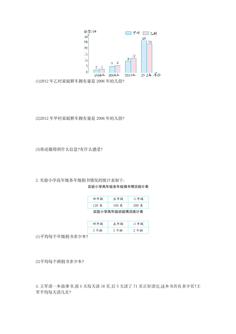 图片[3]-四年级数学下册第八单元检测1-智源优学网