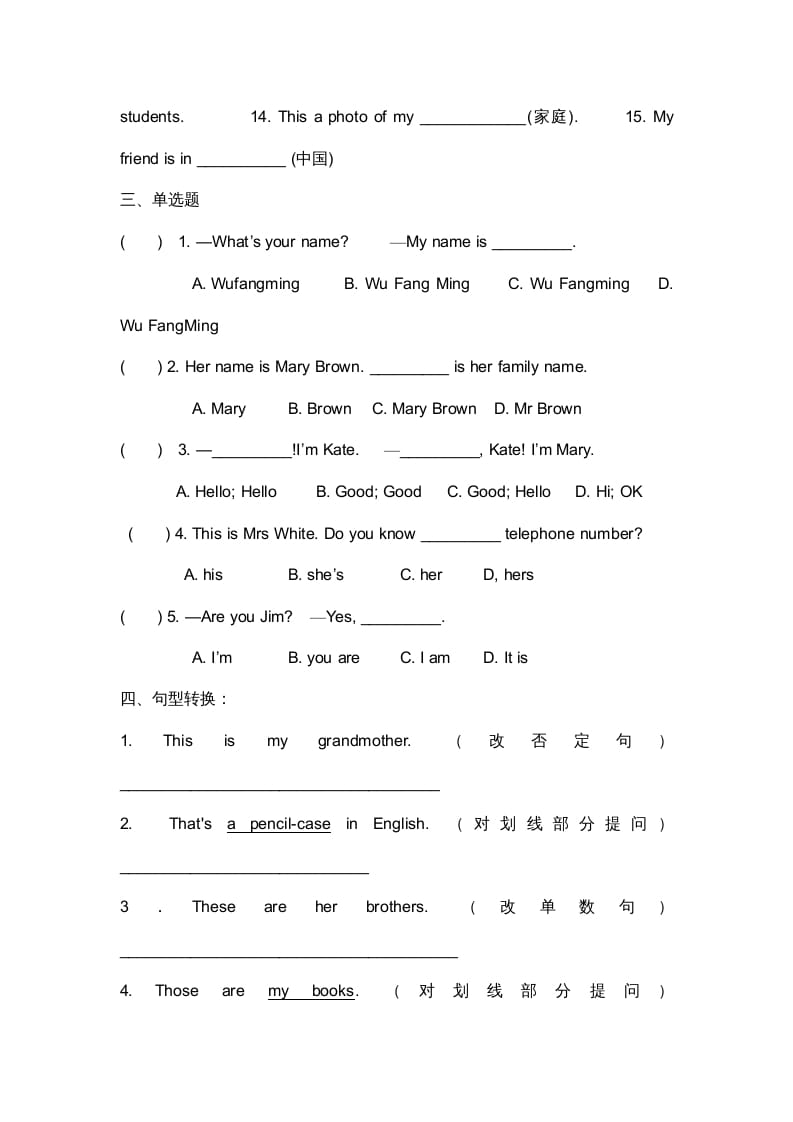 图片[2]-二年级英语上册期末复习试题（一）（人教版一起点）-智源优学网