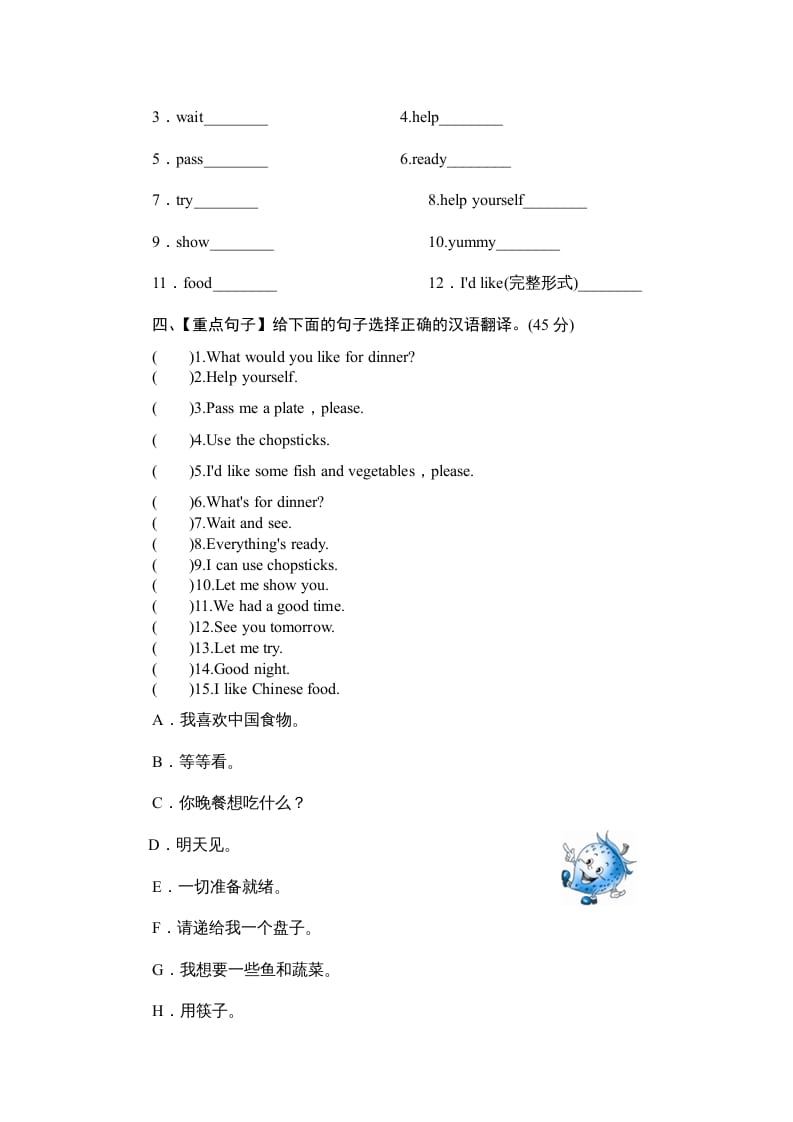 图片[2]-四年级英语上册单元测验Unit5Whatwouldyoulike-单元测验（人教PEP）-智源优学网