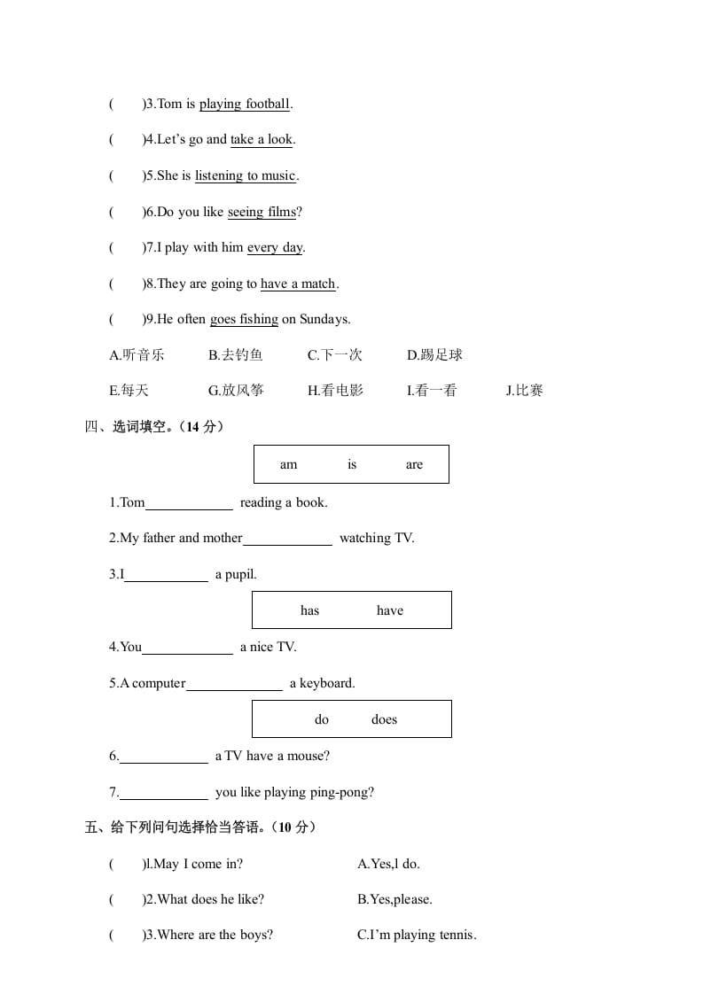 图片[2]-五年级英语上册试卷（A）（人教版PEP）-智源优学网