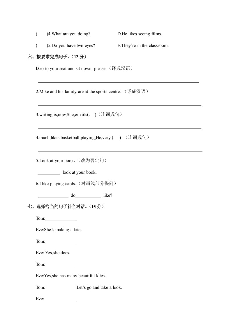 图片[3]-五年级英语上册试卷（A）（人教版PEP）-智源优学网
