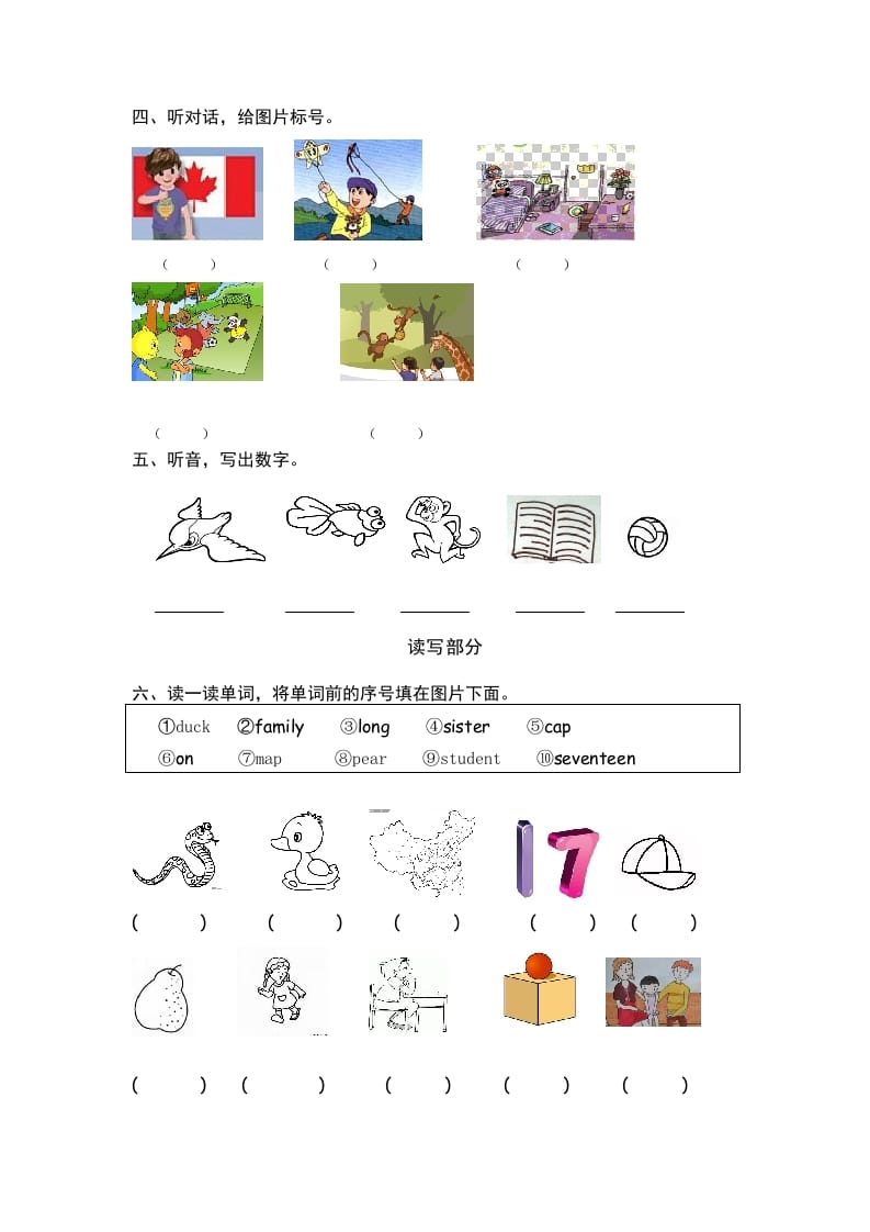 图片[2]-三年级英语下册PEP小学期终练习卷-智源优学网