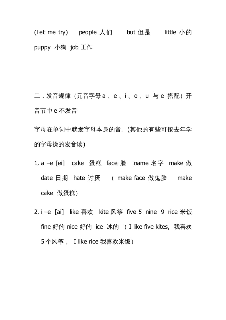 图片[3]-四年级英语上册知识汇总（人教PEP）-智源优学网