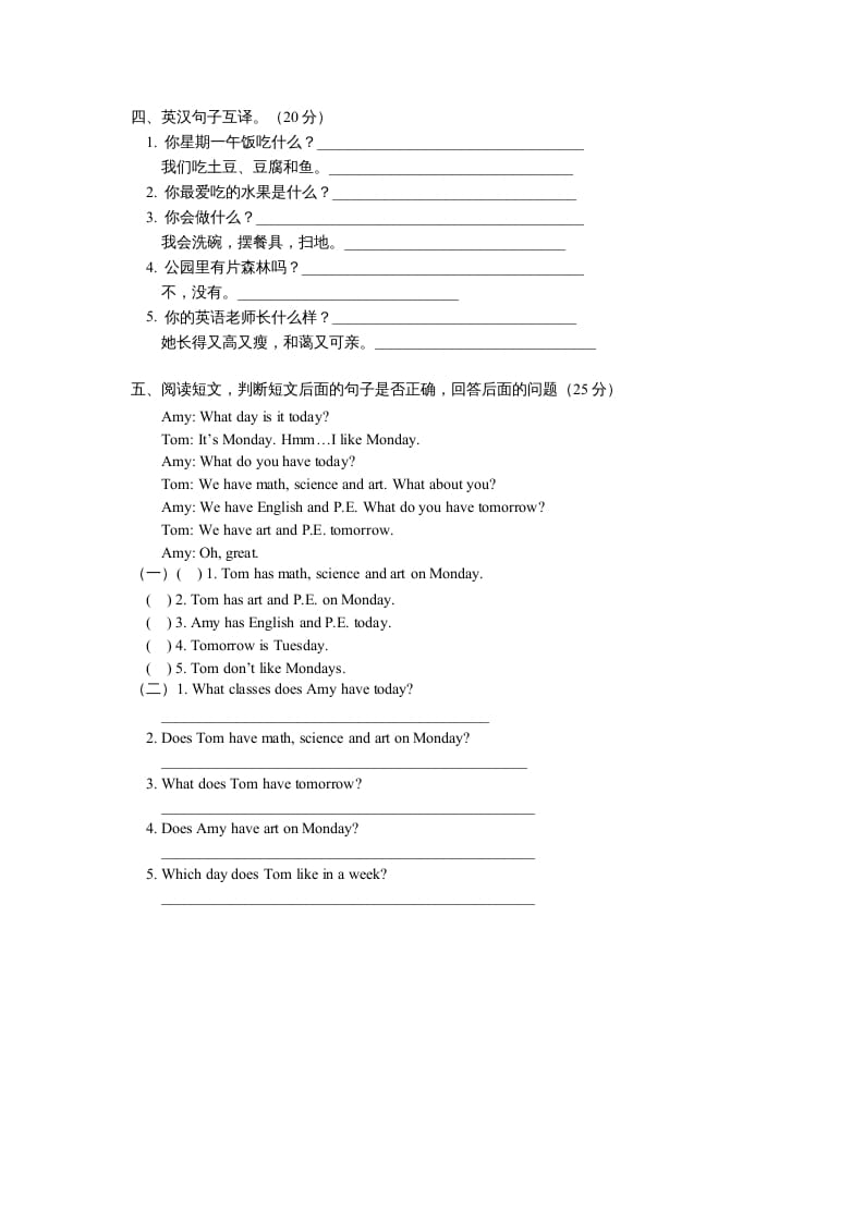 图片[2]-五年级英语上册期末测试卷6（含参考答案）（人教版PEP）-智源优学网