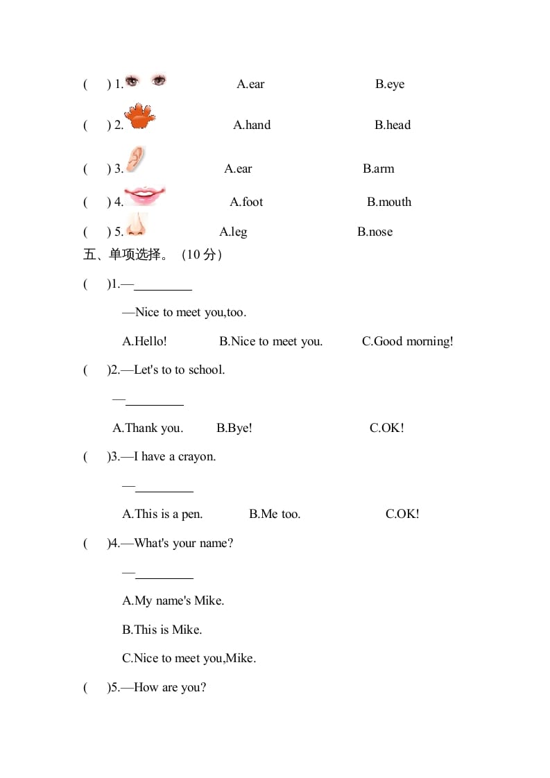 图片[2]-三年级英语上册Unit3lookatme单元测试及答案（人教PEP）-智源优学网