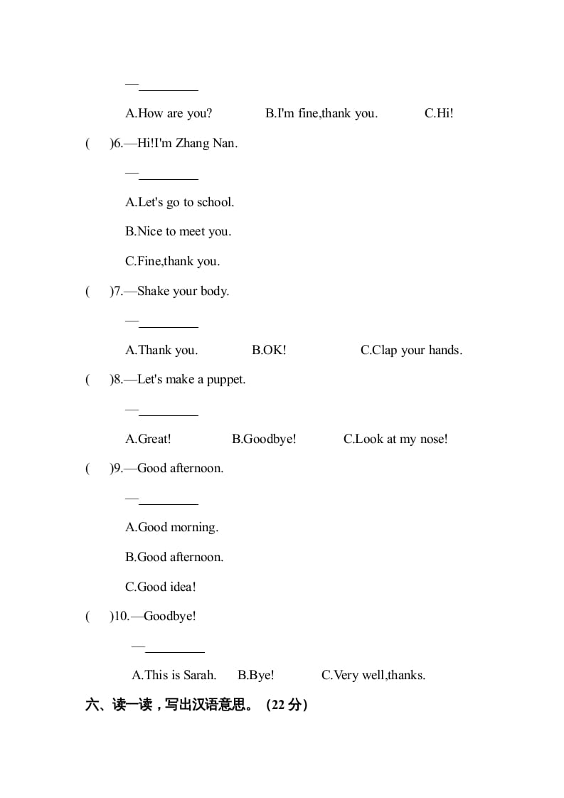 图片[3]-三年级英语上册Unit3lookatme单元测试及答案（人教PEP）-智源优学网