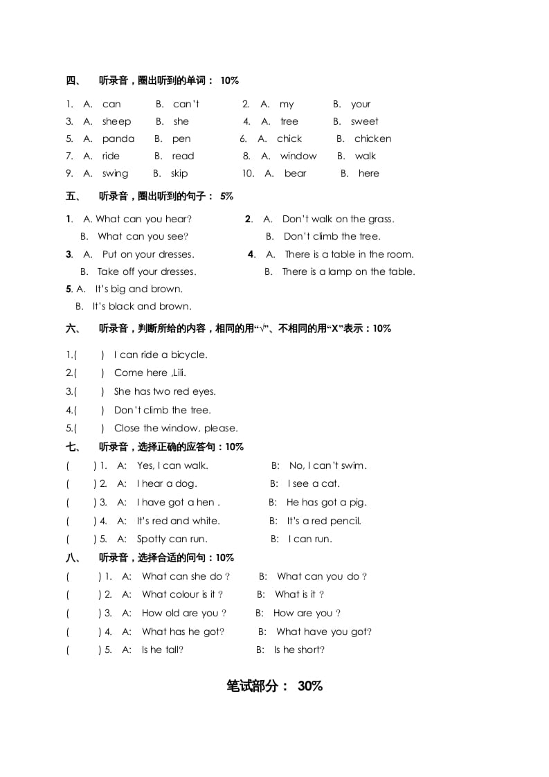 图片[2]-二年级英语上册期中试题(4)（人教版一起点）-智源优学网