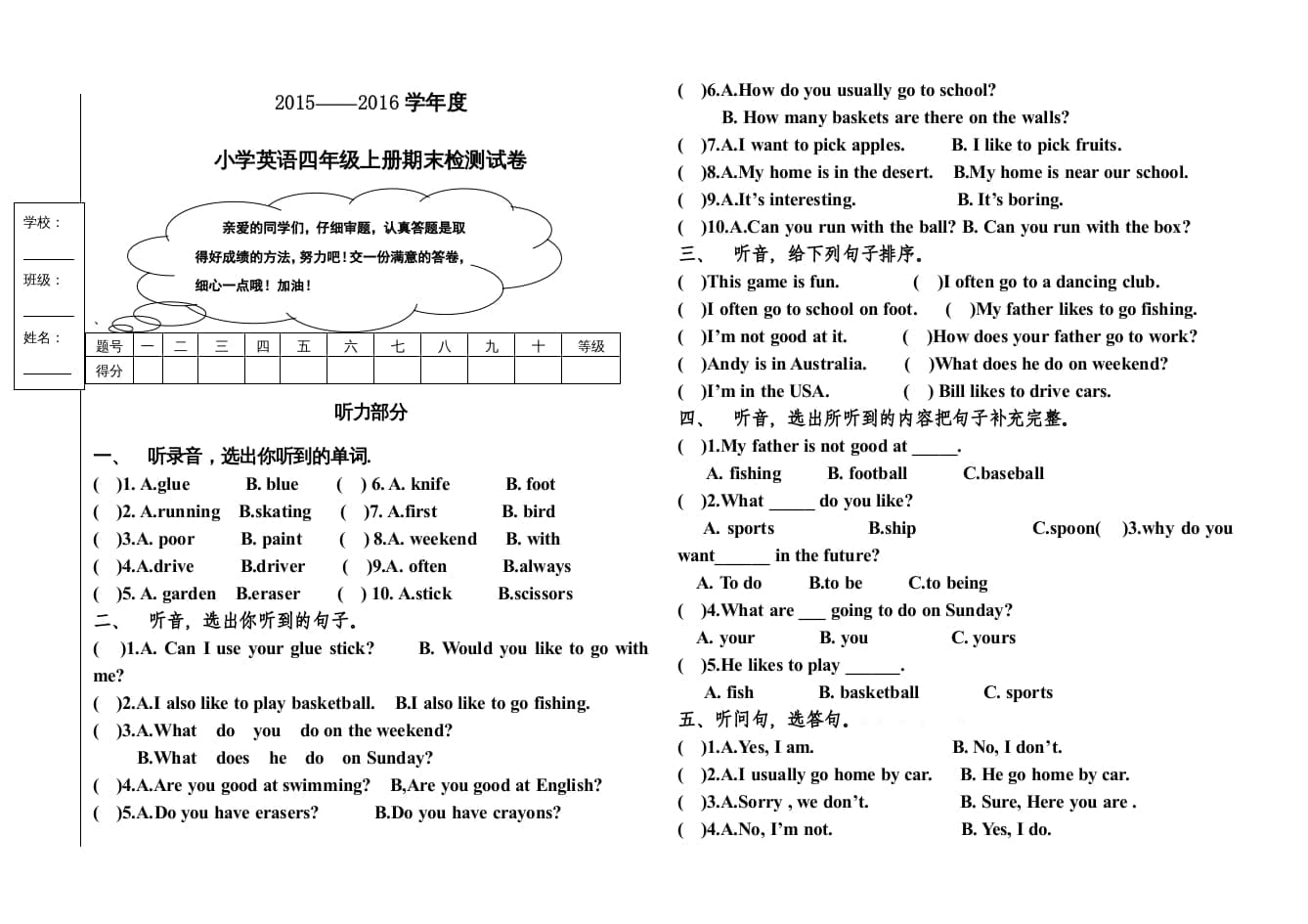 四年级英语上册期末测试卷(7)（人教版一起点）-智源优学网