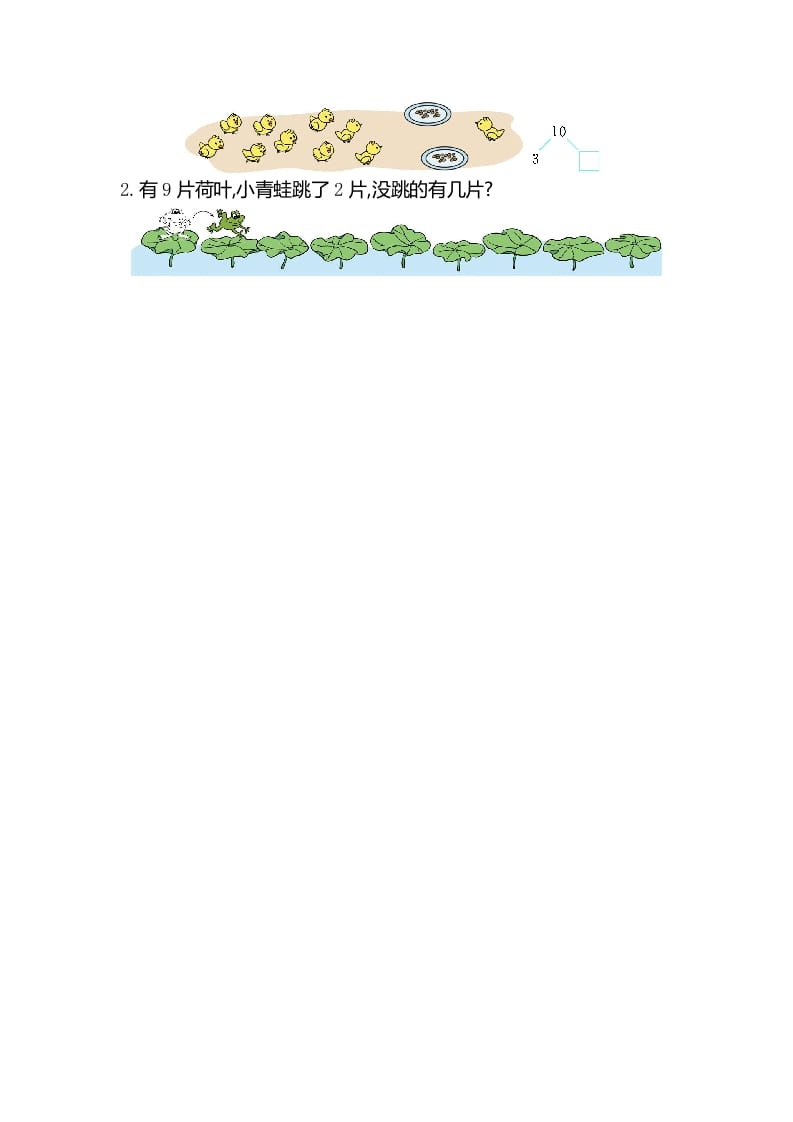 图片[3]-一年级数学上册第七单元测试卷（苏教版）-智源优学网