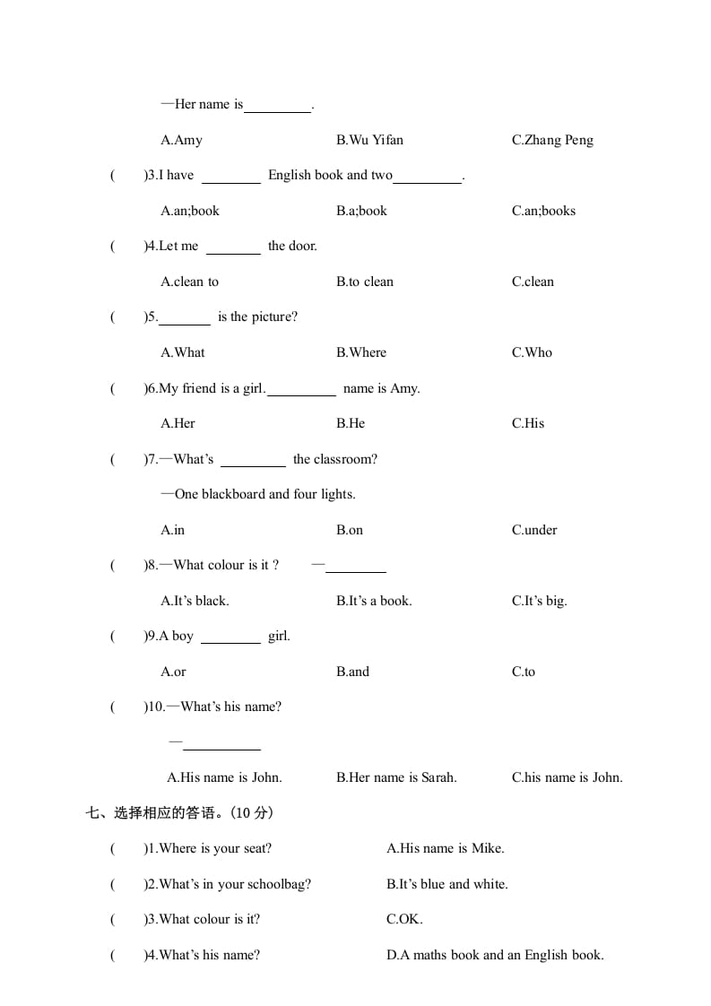 图片[3]-四年级英语上册江西余江县期中试卷（人教PEP）-智源优学网