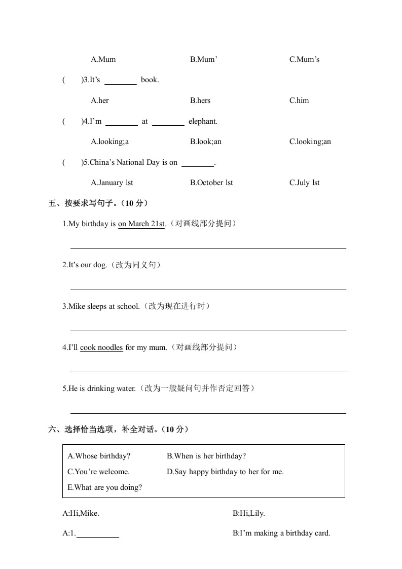 图片[3]-五年级数学下册月考卷（二）-智源优学网