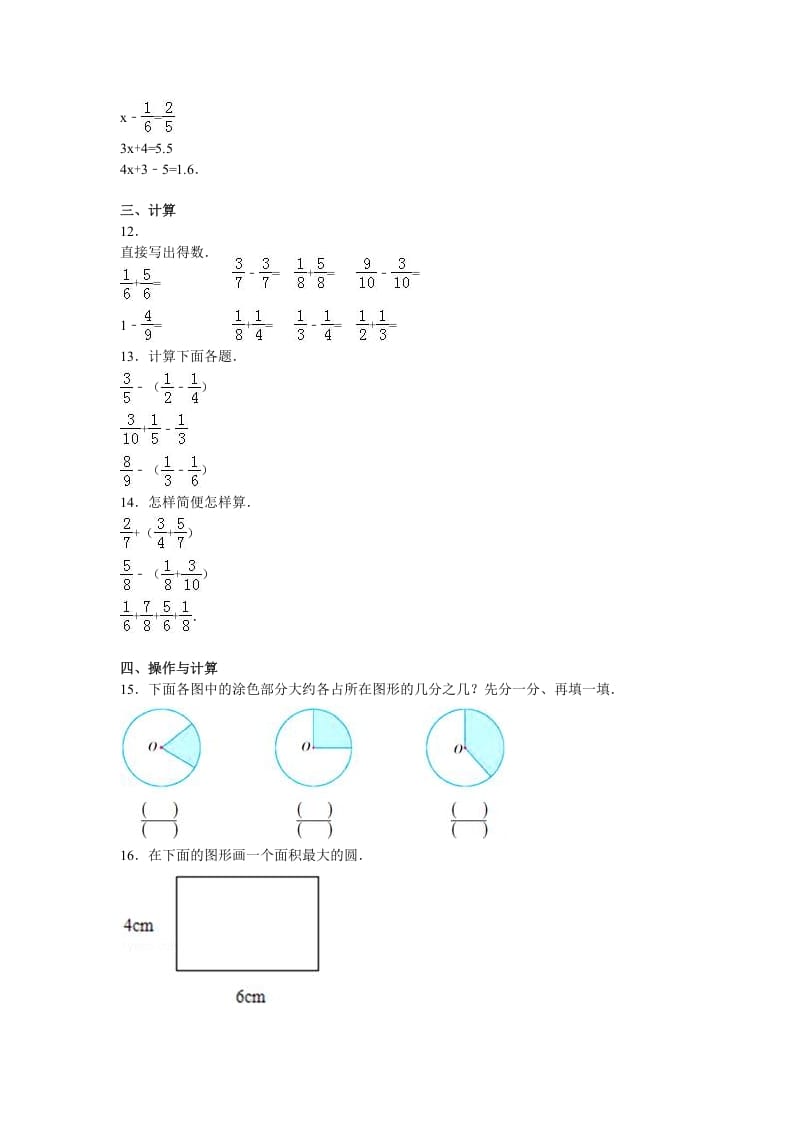 图片[2]-五年级数学下册苏教版下学期期末测试卷9-智源优学网