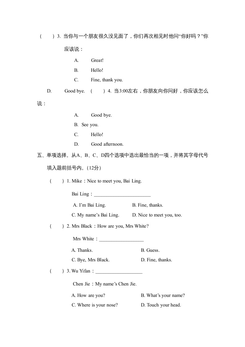 图片[3]-三年级英语上册期末测试卷（三）（人教版一起点）-智源优学网