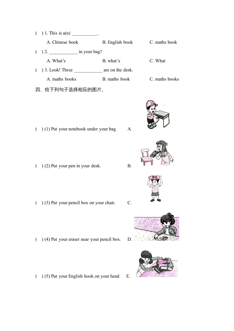 图片[2]-四年级英语上册Unit2_A_Let’s_learn同步习题（人教版一起点）-智源优学网
