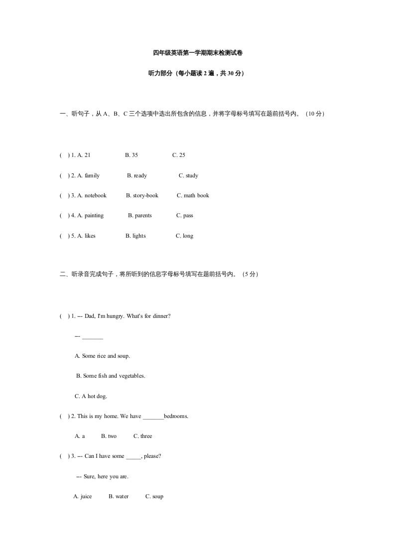 四年级英语上册期中测试卷2（含听力材料）（人教PEP）-智源优学网