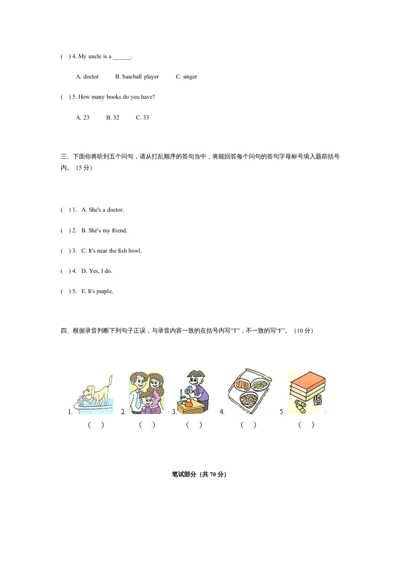 图片[2]-四年级英语上册期中测试卷2（含听力材料）（人教PEP）-智源优学网